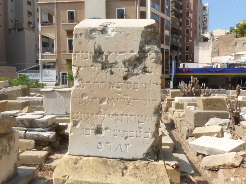 Lee más sobre el artículo EL ABANDONADO CEMENTERIO JUDIO DE BEIRUT